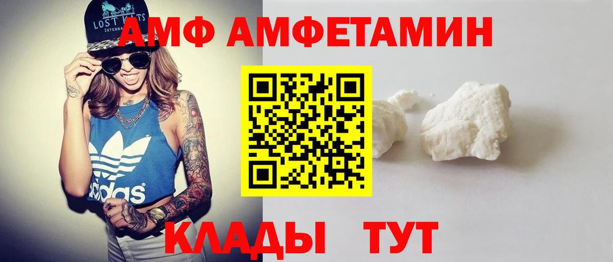АМФЕТАМИН Розовый Асино