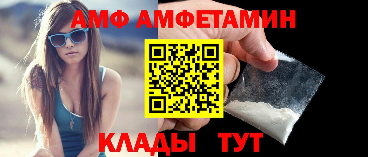 АМФЕТАМИН VHQ  Вход с VPN  это формула  Асино  Amphetamine  hydra онион 