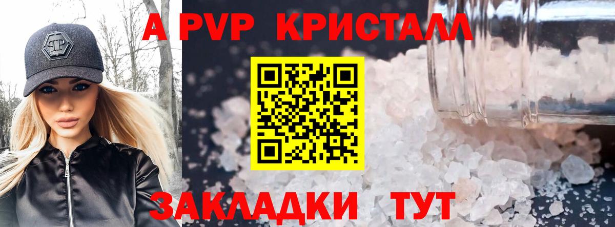 Alpha-PVP  Alpha PVP мука  Alpha-PVP мука  Альфа ПВП мука  Вход с VPN  Асино 