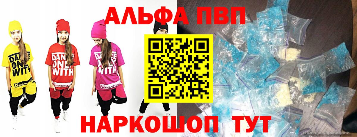 Alfa_PVP СК  APVP Crystall  Alpha PVP  Alfa_PVP крисы CK  Асино 