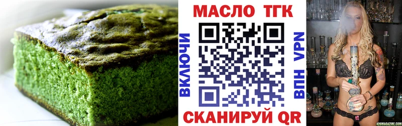 Еда ТГК марихуана  закладка  Асино 