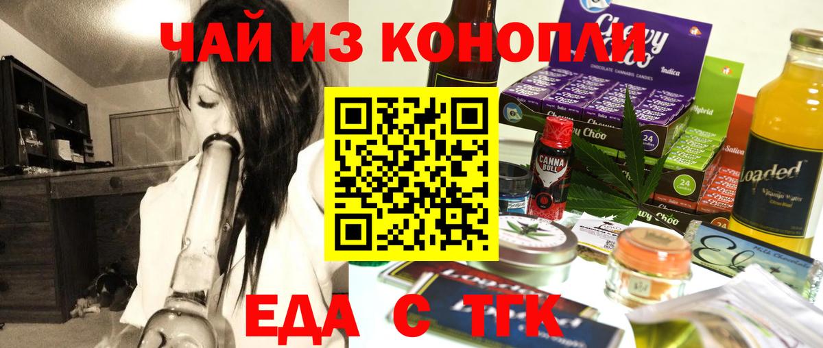 Асино  Canna-Cookies конопля  Вход с VPN 