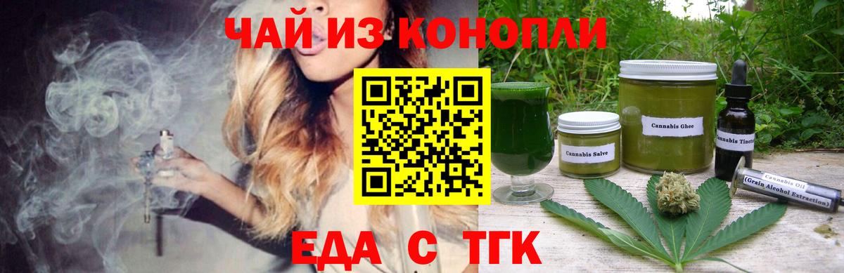 Canna-Cookies марихуана Асино