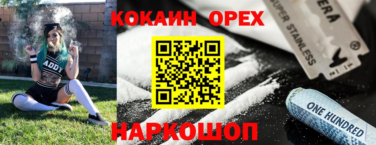 Cocaine 97% Асино