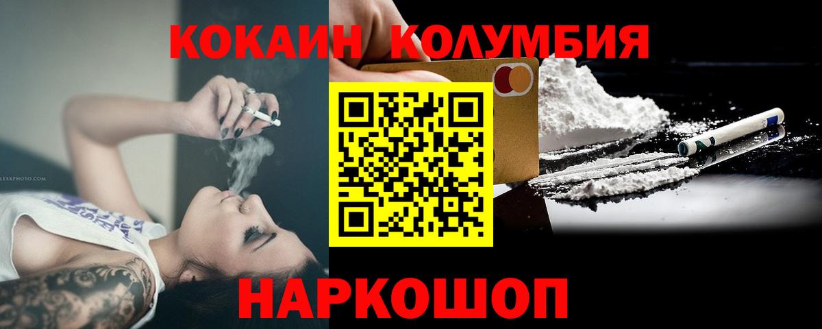 Cocaine Колумбийский  КОКАИН Эквадор  цены наркотик  Асино 