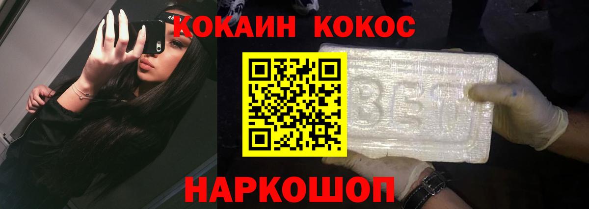 COCAIN  COCAIN VHQ  COCAIN Эквадор  Вход с VPN  Асино 
