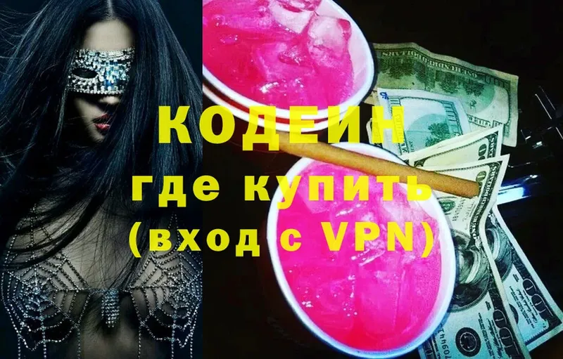 Codein Purple Drank  Асино 