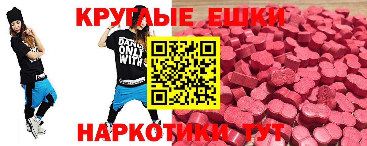 Ecstasy mix Асино