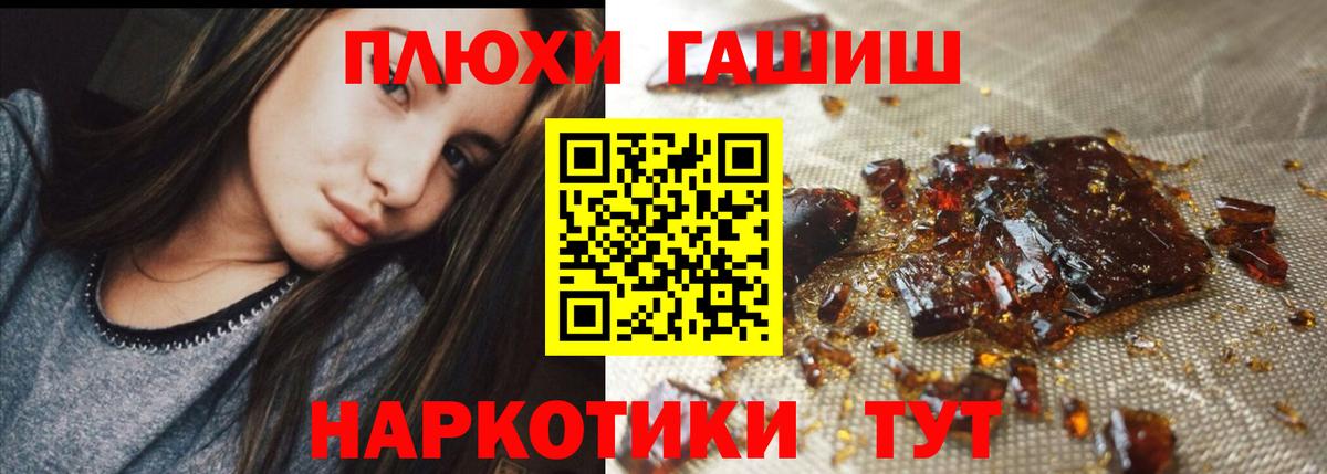 Гашиш убойный  ГАШ хэш  ГАШ  Асино 