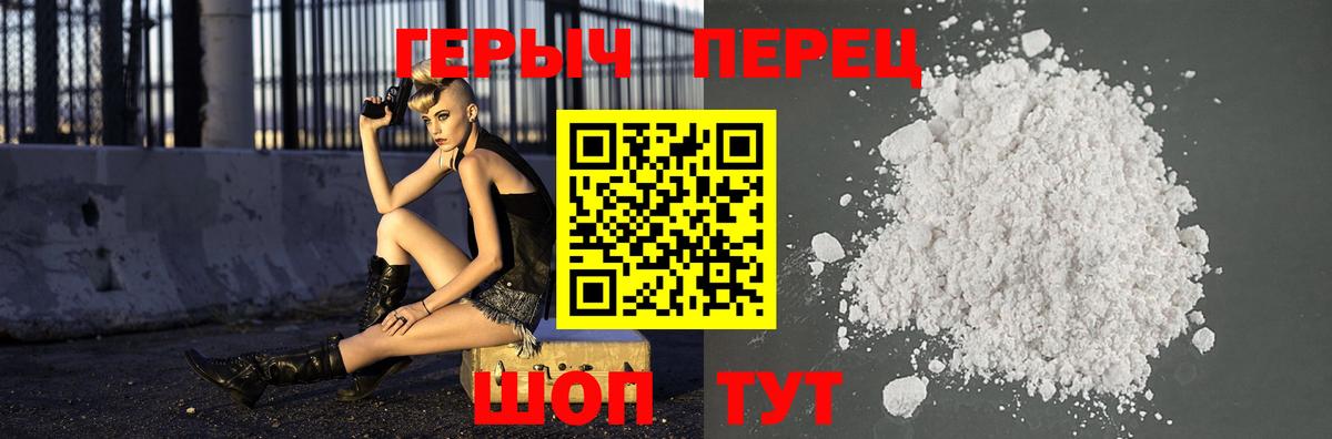 ГЕРОИН VHQ Асино