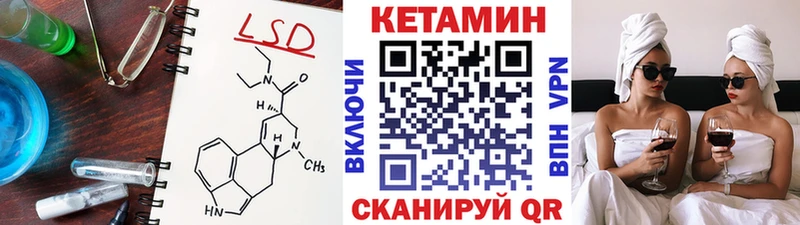 Кетамин VHQ  купить  сайты  Асино 