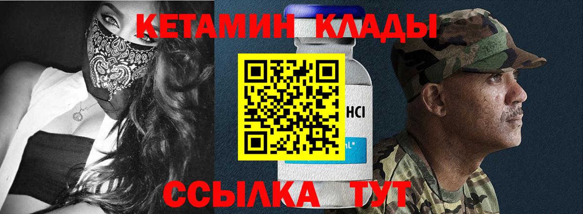 Асино  Кетамин ketamine  Вход с VPN  Кетамин ketamine 