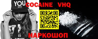 кокаин VHQ Аргун