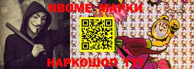 марки nbome Апшеронск