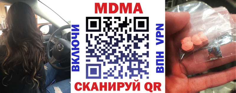 МДМА Molly  Асино 