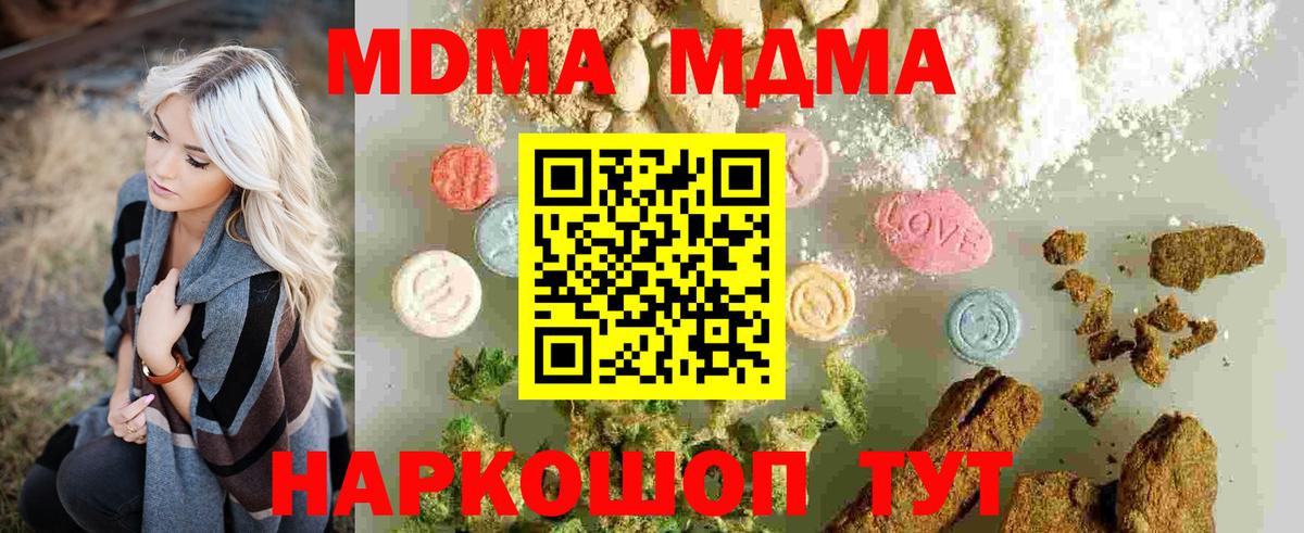 MDMA crystal  Асино  MDMA  МДМА VHQ 