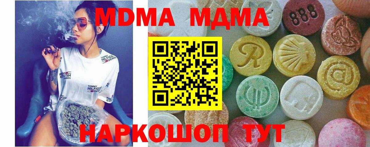 Асино  МДМА  МДМА crystal  Вход с VPN  МДМА crystal 