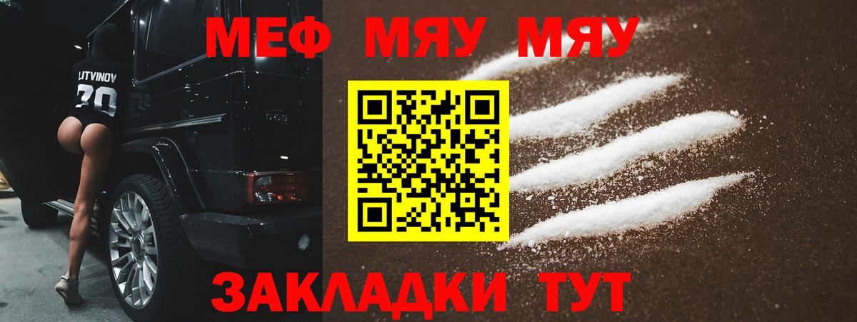 МЕФ кристаллы Асино