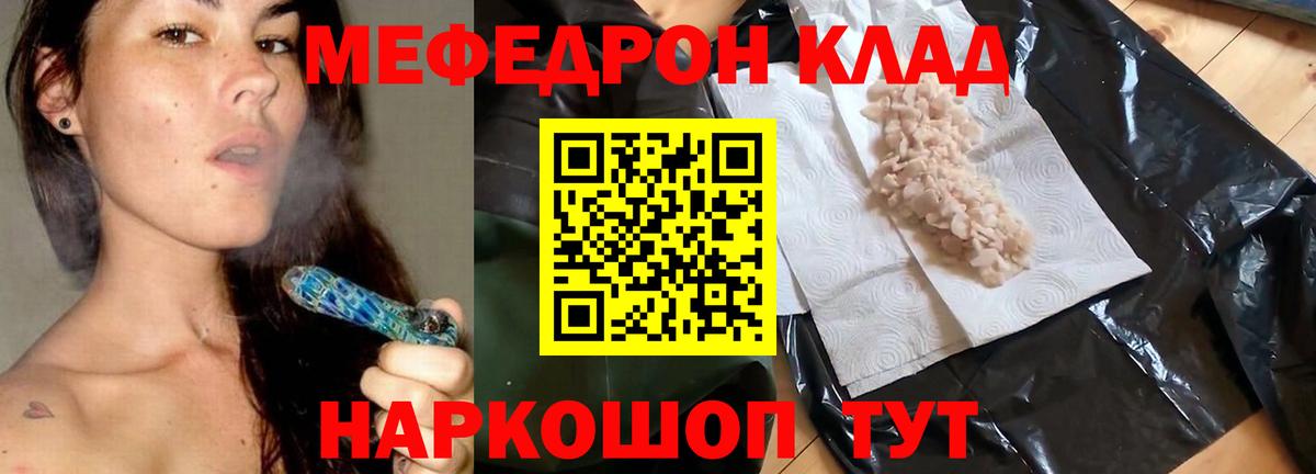 МЕФ  МЕФ VHQ  Вход с VPN  Меф mephedrone  Асино 