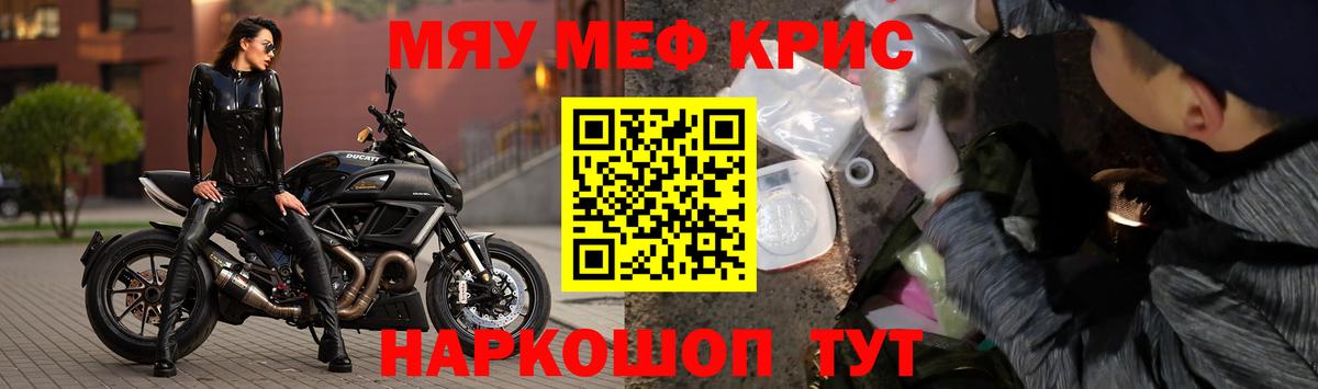 что такое наркотик  Асино  Меф  Меф mephedrone  МЕФ мука  МЯУ-МЯУ 