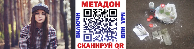 гидра ССЫЛКА  Асино  Метадон methadone  наркота 