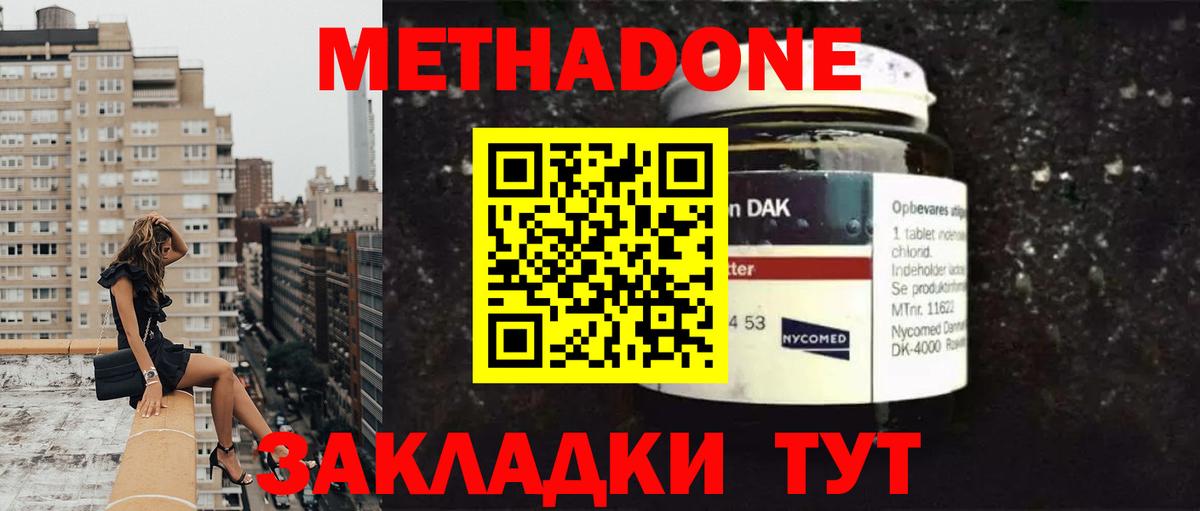 МЕТАДОН мёд  Вход с VPN  МЕТАДОН мёд  Асино 