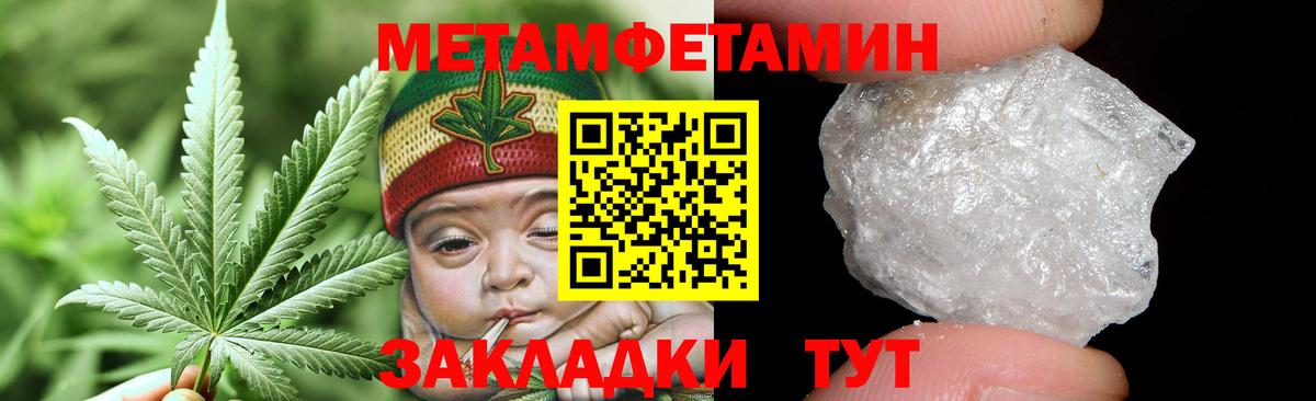 МЕТАМФЕТАМИН витя  МЕТАМФЕТАМИН витя  Первитин  Вход с VPN  Асино 
