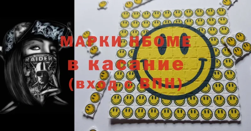 Марки NBOMe 1,8мг Асино