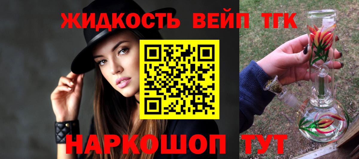 блэк спрут сайт  Дистиллят ТГК жижа  Асино  Вход с VPN  ТГК гашишное масло 