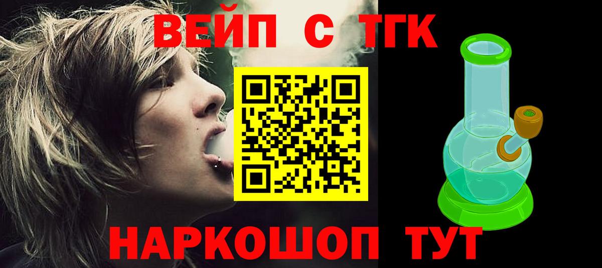 Дистиллят ТГК гашишное масло  ТГК THC oil  Асино 