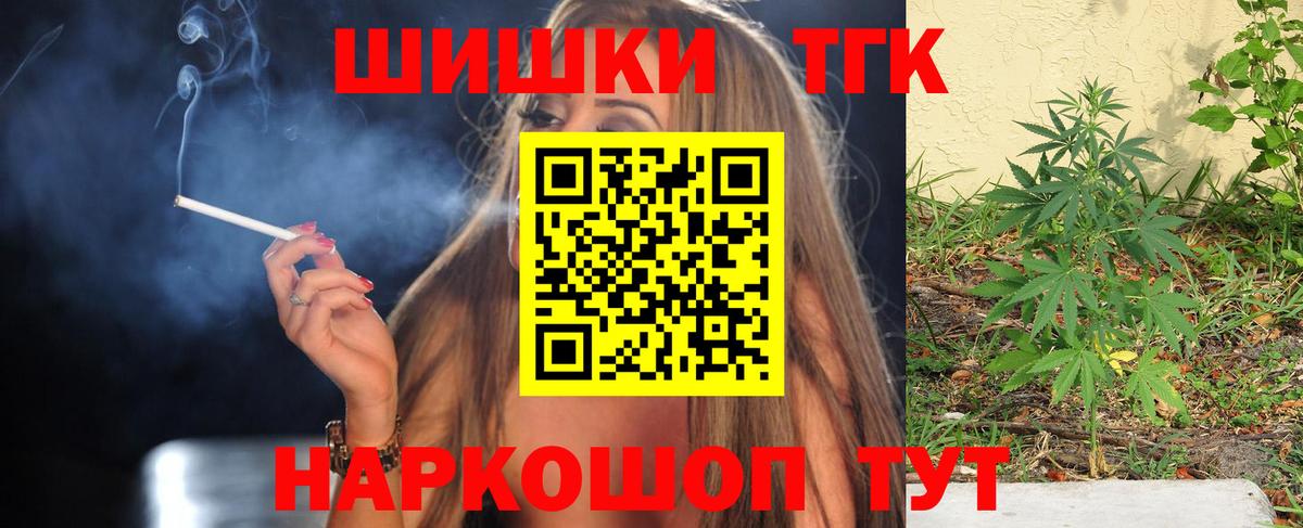 Шишки марихуана Ganja Асино